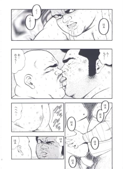 Page 34 of otoko-dosukoi 2
