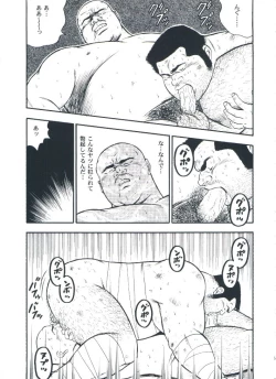 Page 35 of otoko-dosukoi 2