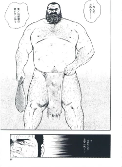 Page 41 of otoko-dosukoi 2