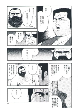 Page 43 of otoko-dosukoi 2