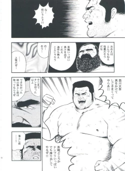 Page 56 of otoko-dosukoi 2
