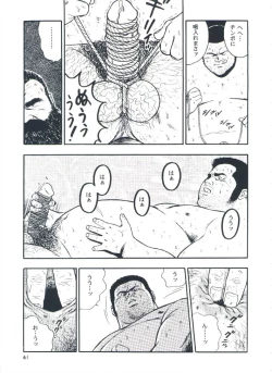 Page 63 of otoko-dosukoi 2