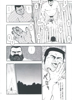 Page 70 of otoko-dosukoi 2