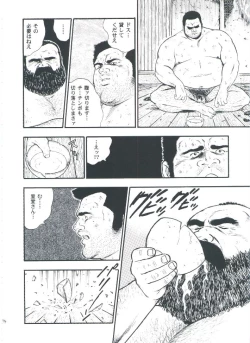 Page 76 of otoko-dosukoi 2