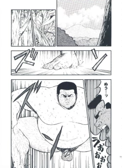 Page 79 of otoko-dosukoi 2