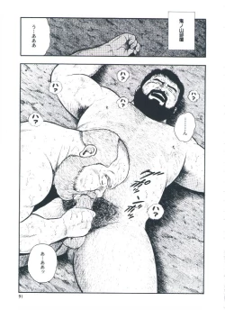 Page 93 of otoko-dosukoi 2