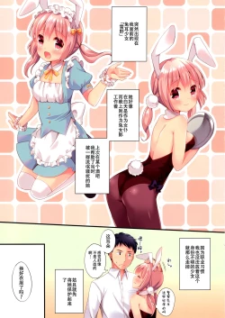 Page 3 of Usagi to seifuku LoliCo08
