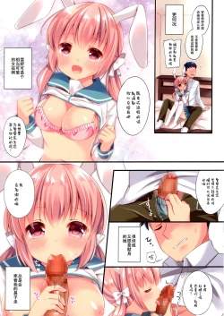 Page 5 of Usagi to seifuku LoliCo08