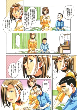 Page 10 of Kaseifu Monogatari Jo