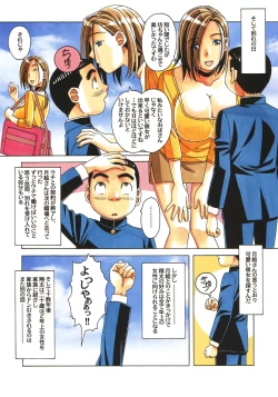 Page 35 of Kaseifu Monogatari Jo