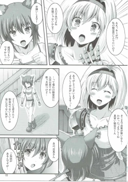 Page 2 of Naisho no Djeeta Onee-chan
