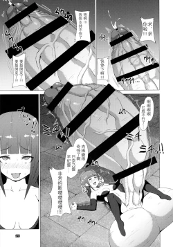 Page 24 of Makon Gendaihen