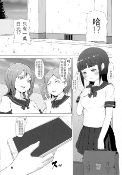 Page 4 of Makon Gendaihen