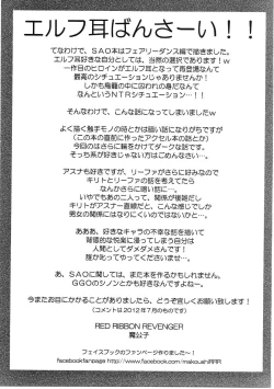 Page 16 of Sadism&Confession