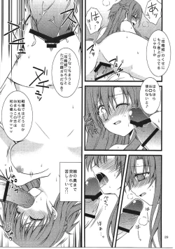 Page 28 of Sadism&Confession