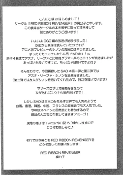 Page 3 of Sadism&Confession