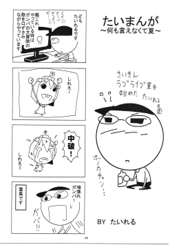 Page 89 of Sadism&Confession