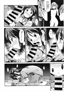 Page 23 of COOL IDOL COMPLEX Mitsuiro Ecchi