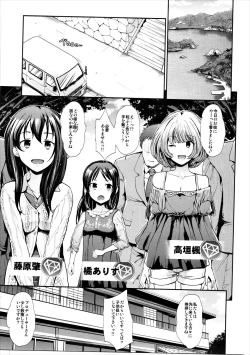 Page 2 of COOL IDOL COMPLEX Mitsuiro Ecchi