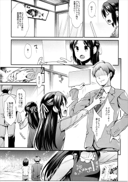 Page 4 of COOL IDOL COMPLEX Mitsuiro Ecchi