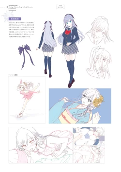 Page 114 of Giniro, Haruka Visual Fanbook