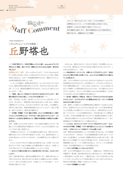 Page 120 of Giniro, Haruka Visual Fanbook