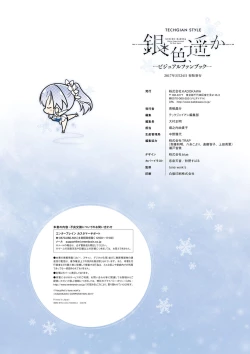 Page 128 of Giniro, Haruka Visual Fanbook