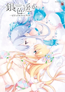 Page 1 of Giniro, Haruka Visual Fanbook