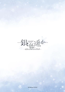 Page 2 of Giniro, Haruka Visual Fanbook