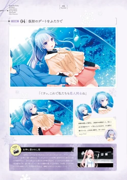 Page 58 of Giniro, Haruka Visual Fanbook