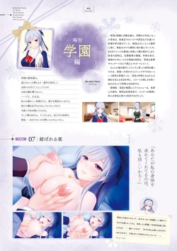 Page 60 of Giniro, Haruka Visual Fanbook