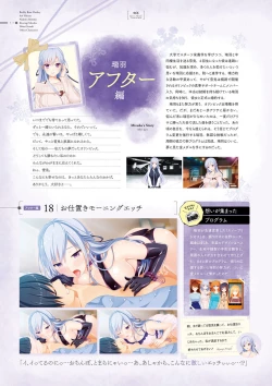 Page 66 of Giniro, Haruka Visual Fanbook