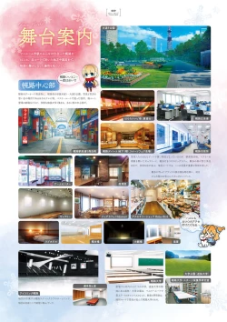 Page 89 of Giniro, Haruka Visual Fanbook