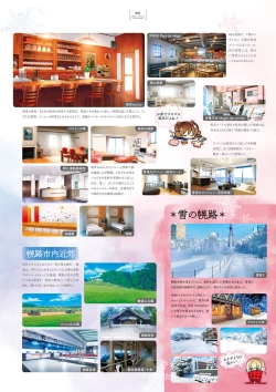 Page 91 of Giniro, Haruka Visual Fanbook