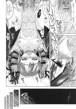 Page 23 of SEKAIJU NO ANONE 9