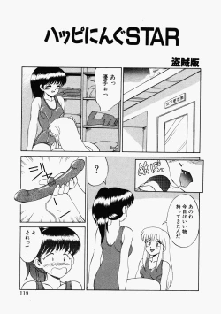 Page 116 of Happening Star