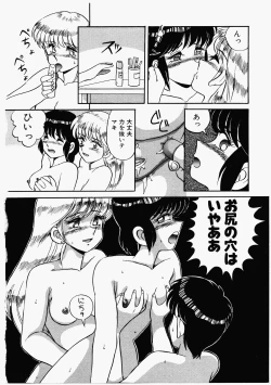 Page 167 of Happening Star