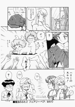 Page 191 of Happening Star