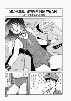 Page 200 of Happening Star