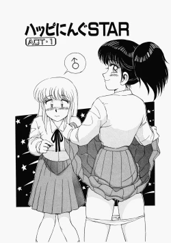 Page 21 of Happening Star