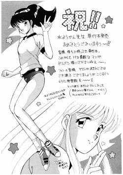 Page 234 of Happening Star