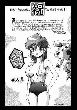 Page 238 of Happening Star