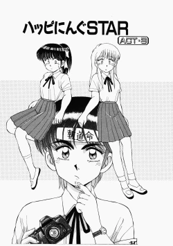 Page 56 of Happening Star