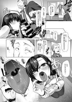 Page 107 of COMIC Megastore DEEP Vol. 8