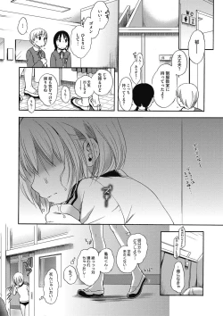 Page 124 of COMIC Megastore DEEP Vol. 8