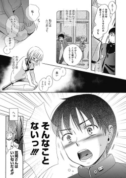 Page 130 of COMIC Megastore DEEP Vol. 8