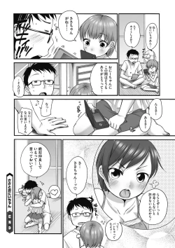 Page 169 of COMIC Megastore DEEP Vol. 8