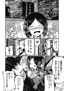 Page 57 of COMIC Megastore DEEP Vol. 8