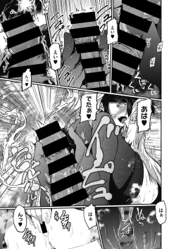 Page 64 of COMIC Megastore DEEP Vol. 8