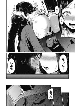 Page 65 of COMIC Megastore DEEP Vol. 8